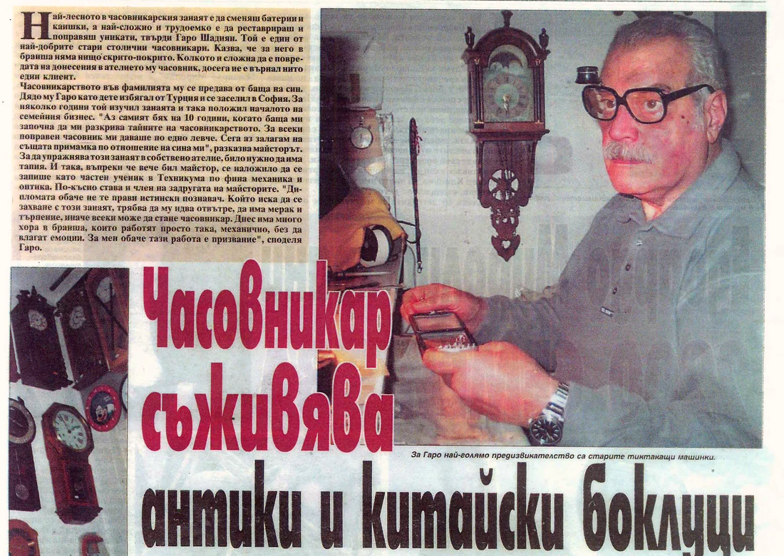 Часовникар съживява антики – „Седмичен труд“, 23 февруари 2011