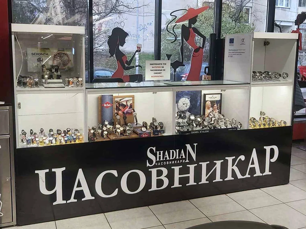 Магазин на ShadiaN – кв. „Хаджи Димитър“